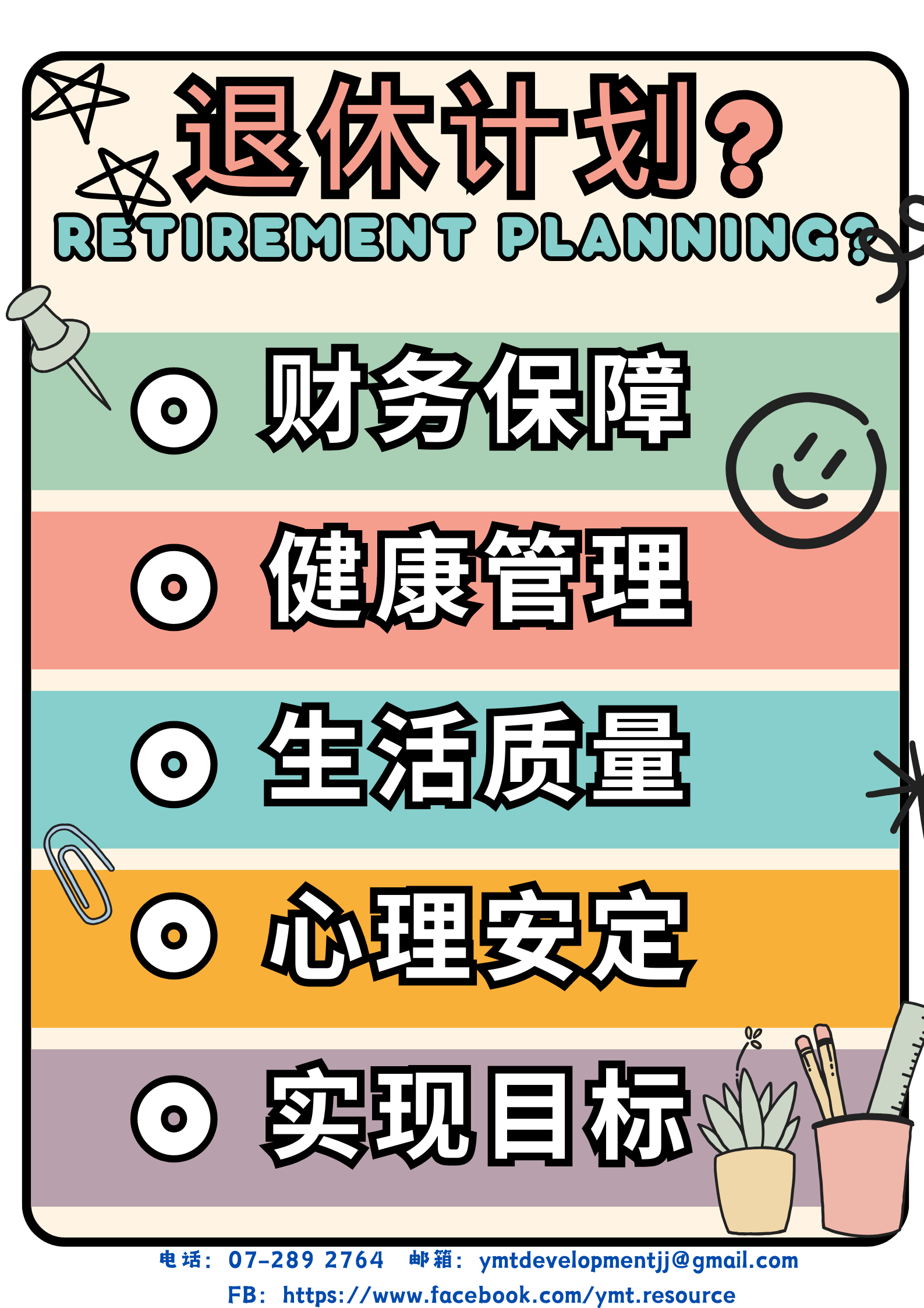 Retirement Planning